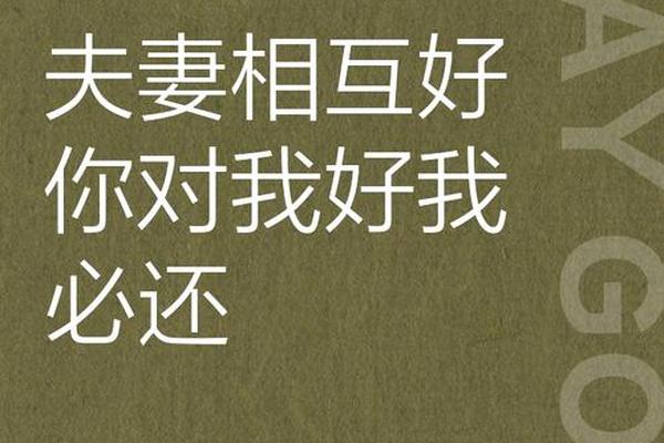 夫妻恩爱的痣相;夸一对夫妻恩爱的话 夫妻恩爱的痣相;夸一对夫妻恩爱的话