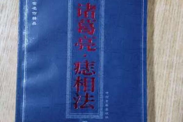 痣相师,痣相必看书籍