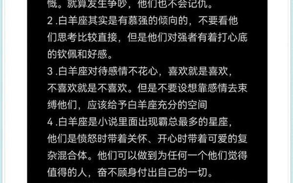 白羊座最合不来的三大星座—爱白羊座爱到疯的星座