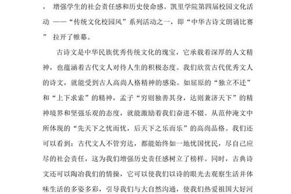 传统经典诵读文章、经典诵读培训班