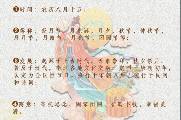 中秋文化内涵主要内容,关于中秋节的文化内涵