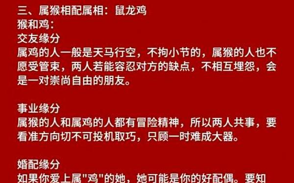 属猴女和属猪男能婚配吗 男猪女猴能过一辈子吗 属猴女和属猪男能婚配吗 男猪女猴能过一辈子吗