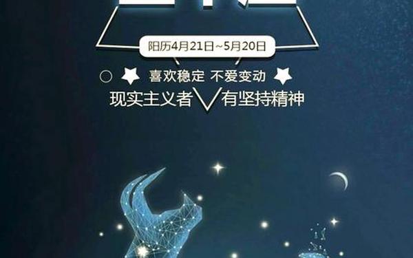 金牛座对金牛座合适吗—金牛座最佳配对第一名 金牛座对金牛座合适吗—金牛座最佳配对第一名