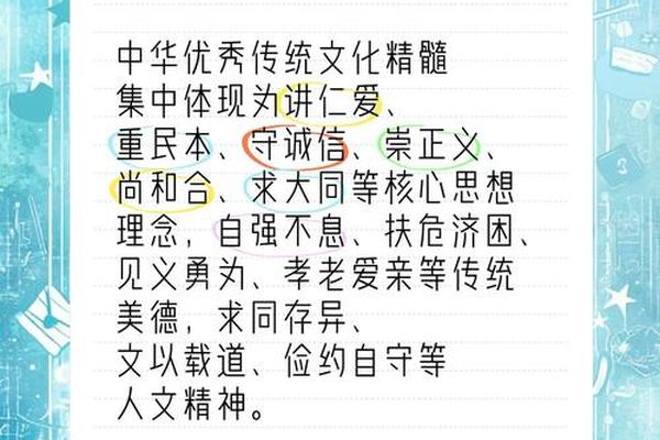 文化精神(传统文化精神)