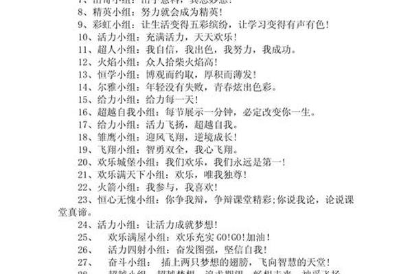 姓名加姓名组成的文案怎么写