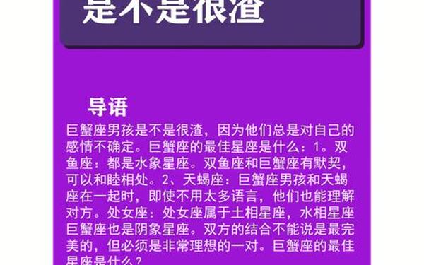 巨蟹座男生的真实性格男—巨蟹座男生性格超准