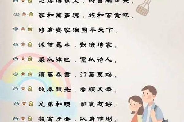 中国优秀传统家训好过嘛-全球十大家训