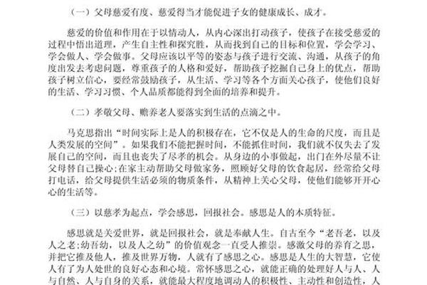 孝文化的理解_孝道文化的现实意义