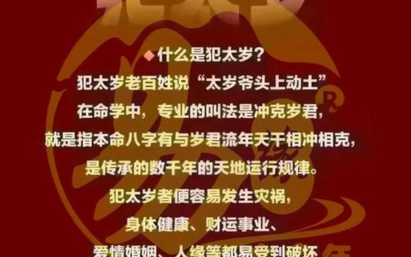 2025年属猴的刑太岁怎么化解,属猴犯太岁如何化解 2025年属猴的刑太岁怎么化解,属猴犯太岁如何化解