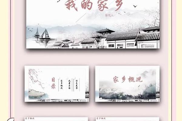 家乡文化ppt带动画效果、好用的ppt免费模板网站 家乡文化ppt带动画效果、好用的ppt免费模板网站