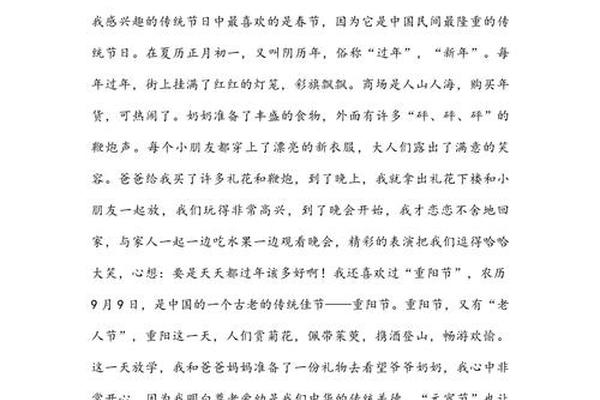 优秀文化传统(优秀文化传统作文800字)