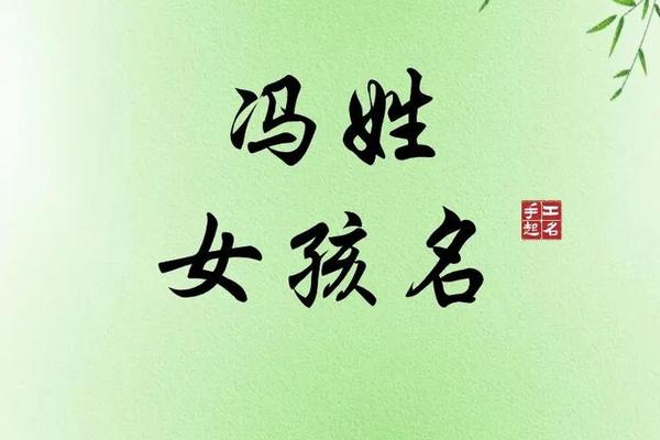 姓名牌冯字的姓名牌
