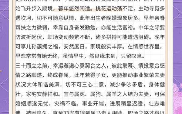 80年属猴的是什么命 80年属猴人在2025年的全年运势 80年属猴的是什么命 80年属猴人在2025年的全年运势