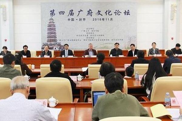 广府文化论坛在北海—广府文化图片