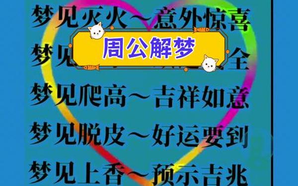 梦见生气发火是什么意思周公解梦(梦见生气发火是什么预示) 梦见生气发火是什么意思周公解梦(梦见生气发火是什么预示)