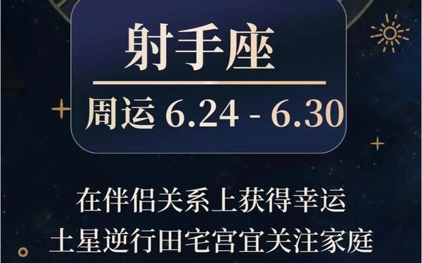 十一月什么星座好运呢—射手座几月出生最漂亮 十一月什么星座好运呢—射手座几月出生最漂亮