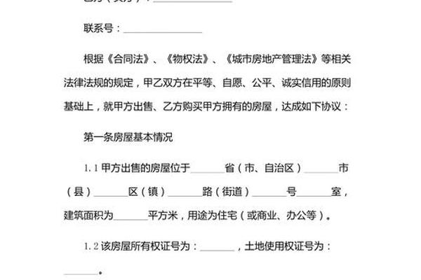 购房合同姓名 产证姓名