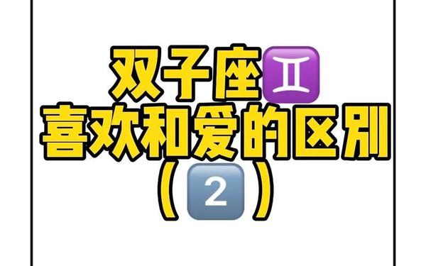 双子座和什么座最配对 双子座最佳配对星座