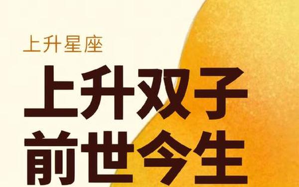 上升双子座日期 大双子和小双子谁厉害