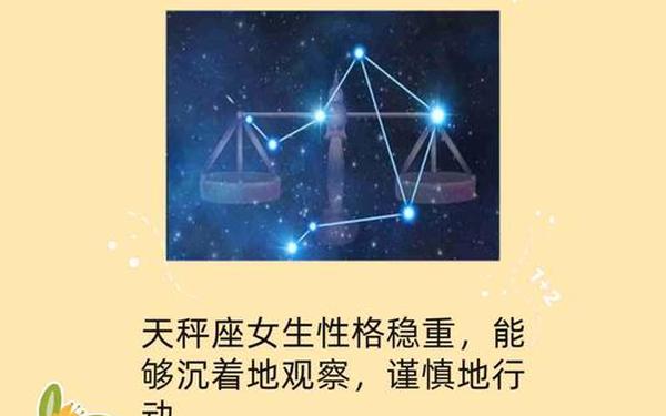 天秤座怎么读-天秤座唯一放不下的星座 天秤座怎么读-天秤座唯一放不下的星座