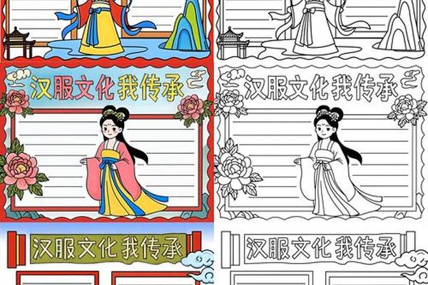 民族传统服装手抄报模板图片_弘扬民族传统文化手抄报