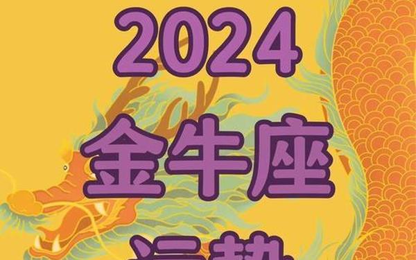 金牛座今日运势第一网_今日金牛女最准运势查询