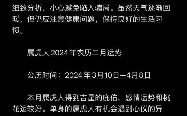 属虎的是哪一年生的_98属虎的姻缘在哪年 属虎的是哪一年生的_98属虎的姻缘在哪年