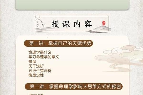 八字活动主题