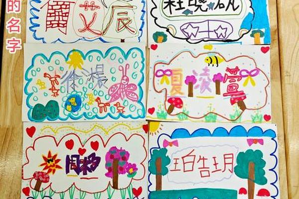 创作姓名幼儿