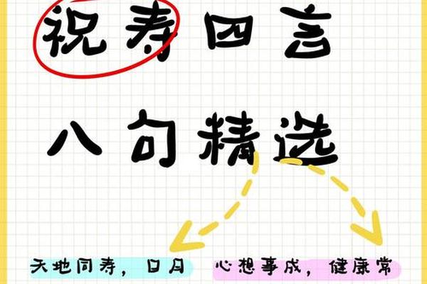 八字带什么的长寿