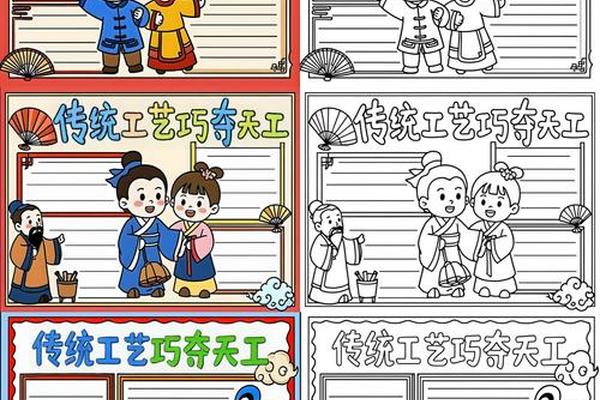 传统技艺(传统技艺手抄报)