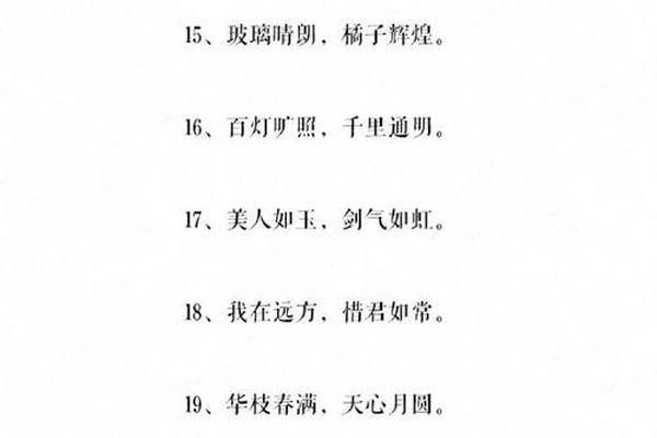 八字谚语大全