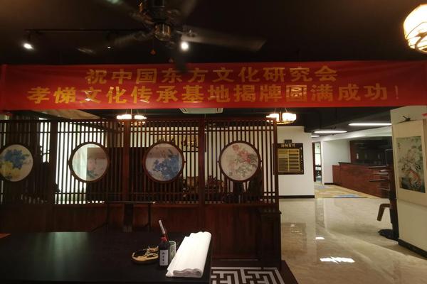 东方文化(东方文化研究会)