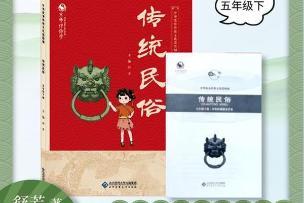 传统民俗五年级下册一共有几章 五年级语文课本下册人教版