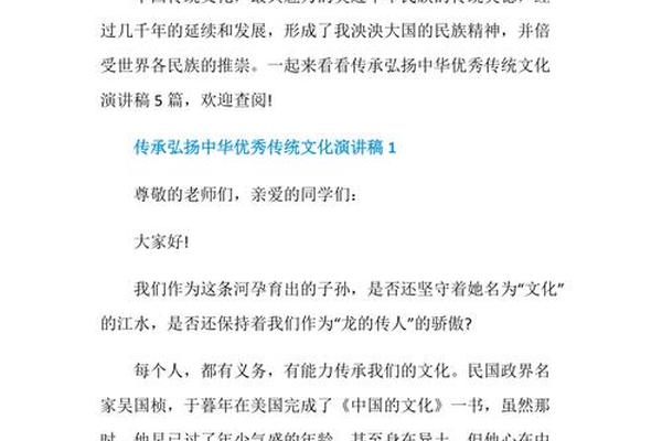 弘扬中华传统优秀文化-新时代水利精神演讲稿