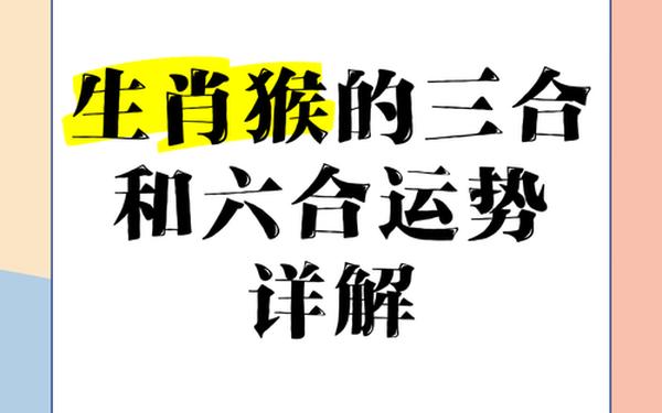 属猴人最佳配偶属相-属猴斗不过的三个人 属猴人最佳配偶属相-属猴斗不过的三个人