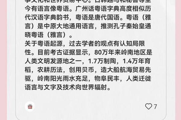 岭南文化辞典(岭南文化十大元素)