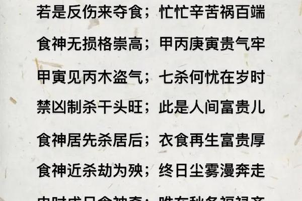 八字有食神