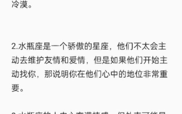 水瓶座男生性格和脾气(水平座的性格和命运) 水瓶座男生性格和脾气(水平座的性格和命运)