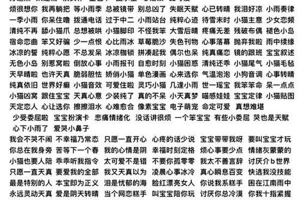 王者英雄姓名凑自己姓名
