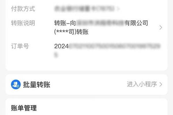 转账怎么核实姓名和姓名