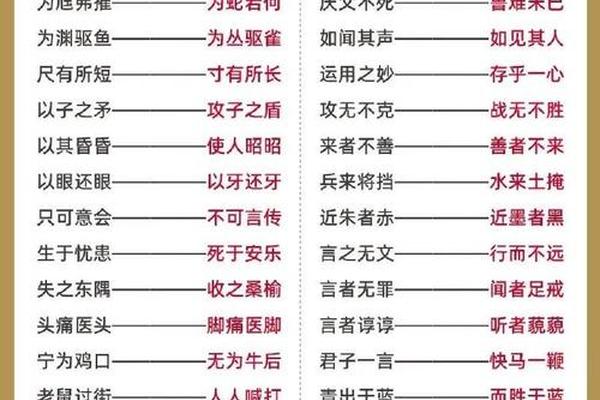 八字词语有哪些