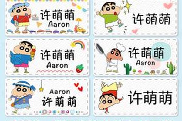 姓名贴胶水怎么擦