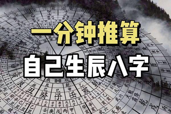 算生辰合八字