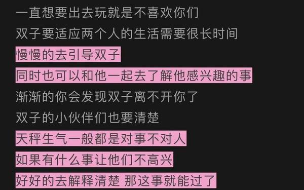 天秤座和双子座配吗—天秤女和双子男合适吗