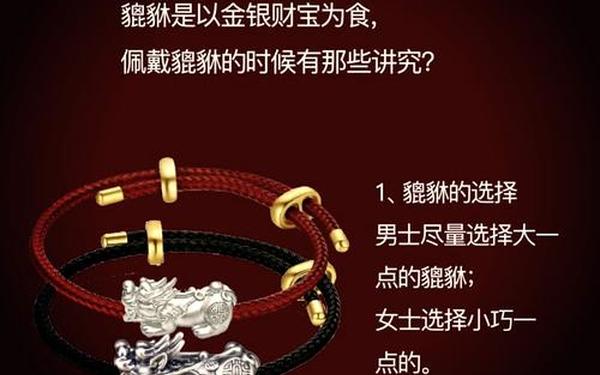 属猴的人可以戴貔貅吗_戴貔貅有什么说法 属猴的人可以戴貔貅吗_戴貔貅有什么说法