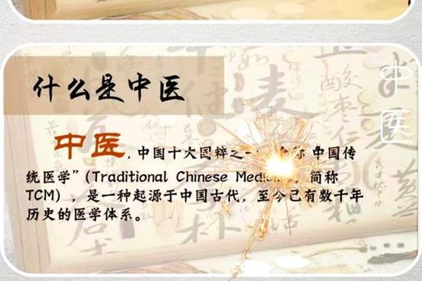 传承和发展中医药文化的意义 中医药的特色和优势