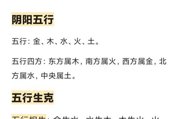 免费测八字五行