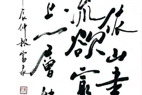 书画文化交流作品;书画艺术作品欣赏 书画文化交流作品;书画艺术作品欣赏