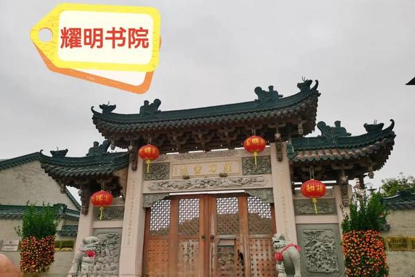 耀明书院文化街,耀明书院